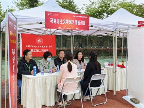 馬克思主義學(xué)院法律咨詢志愿服務(wù)助力校園雙選會(huì)