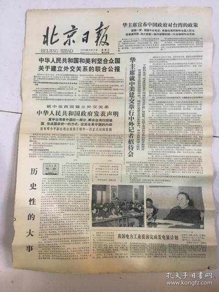 新時(shí)代報(bào)紙出版的堅(jiān)守與創(chuàng)新 新聞出版業(yè)的發(fā)展路徑