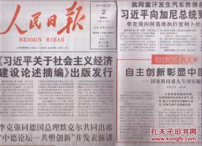 報(bào)紙出版 信息傳播的基礎(chǔ)與未來之路